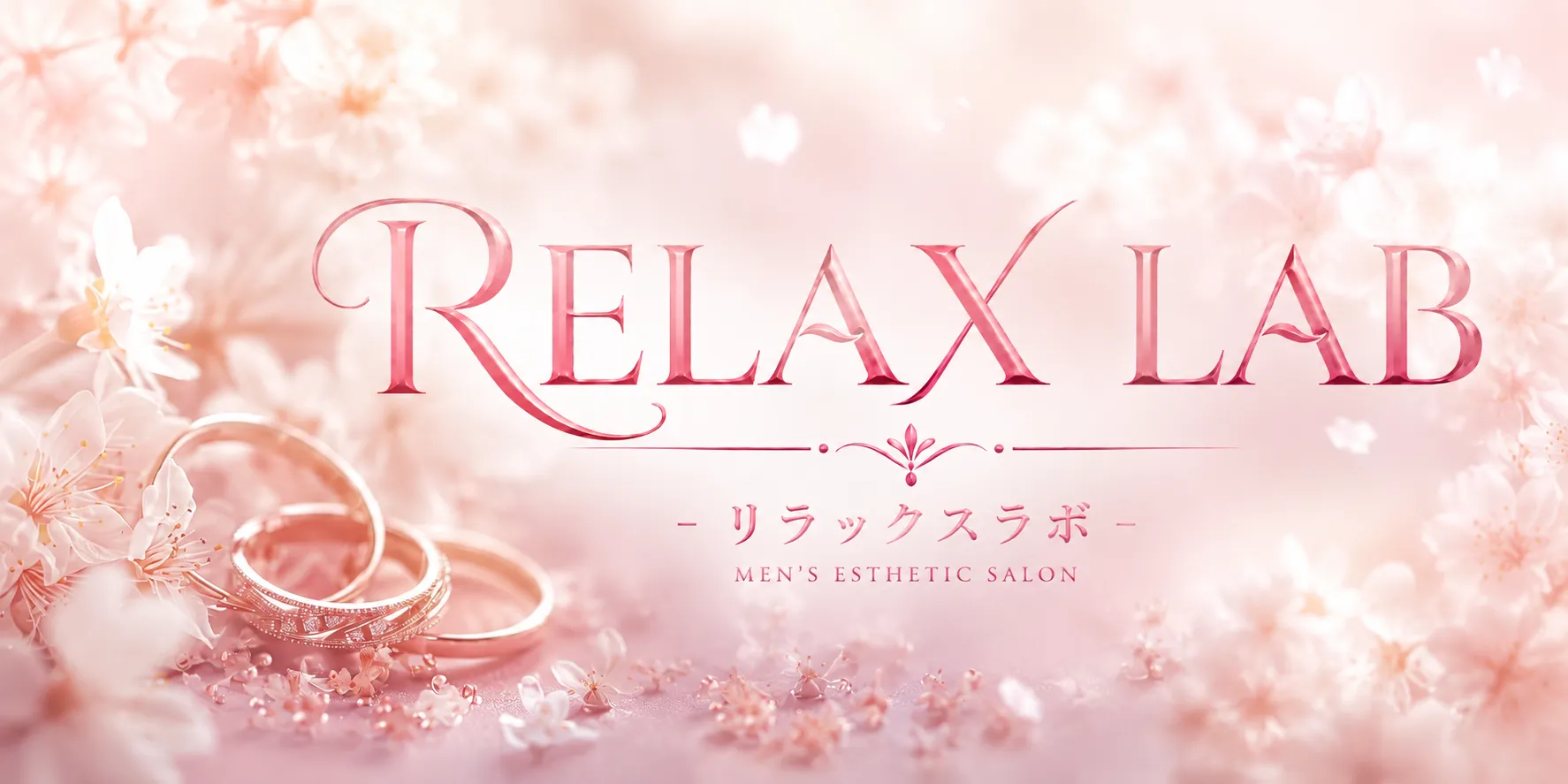 RELAX  LAB(リラックスラボ)のバナー
